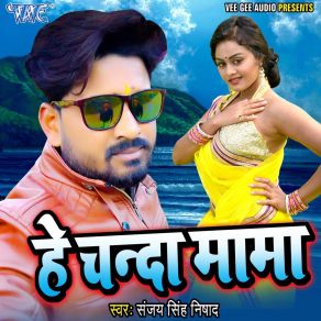 Download track He Chanda Mama Sanjay Singh Nishad