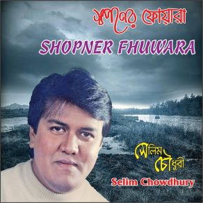 Download track Kala Kajoler Pakhi Selim Chowdhury