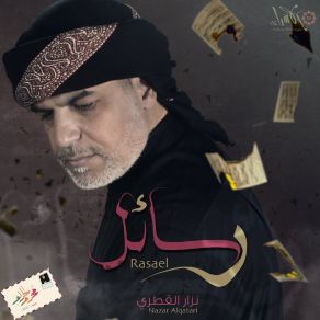 Download track Resalet Almoshtaq Nizar Alqatari