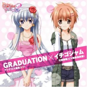 Download track GRADUATION (Instrumental)  Emiri Kato