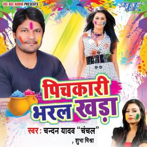 Download track Dale Da Rang Choli Bhitar Chandan Yadav Chanchal