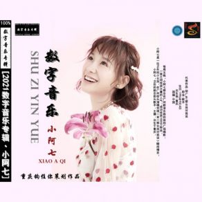 Download track Lonely Aftertaste Xiao A Qi