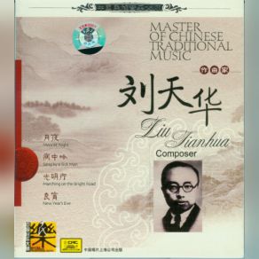 Download track Moonlit Night Liu Tianhua