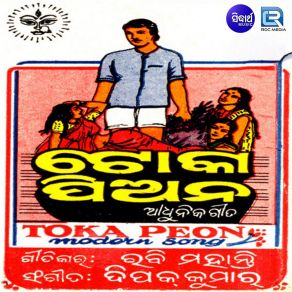 Download track Barsha Gae Aaji Sekhara Ghosh