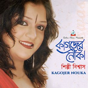 Download track Bosonter Kale Shilpi Bishwas