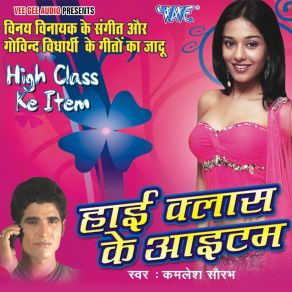 Download track Gawna Kara Ke Kanha Kamlesh Saurabh