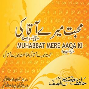 Download track Ab Tu Rahe Bus Ta Dam-E-Aakhir Hafiz Fasih Asif