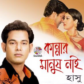 Download track Akash Theke Dana Kata Pori Hasu