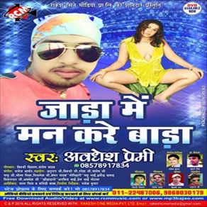 Download track Meup Lagake Banw Pari Awdhesh Premi