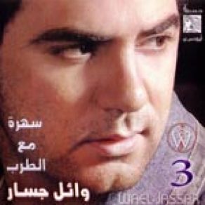 Download track Ahlan Wasahlan Wael Jassar