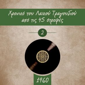 Download track ΣΑΝ ΤΟΝ ΖΗΤΙΑΝΟ ΜΠΙΘΙΚΩΤΣΗΣ ΓΡΗΓΟΡΗΣ