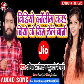 Download track Maja Maratabe Raja Anil Ashiq