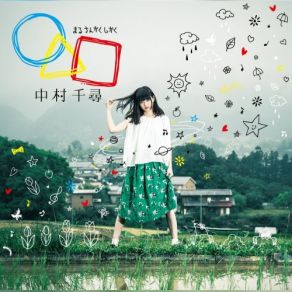 Download track 証 (Remix Ver.) 中村千尋