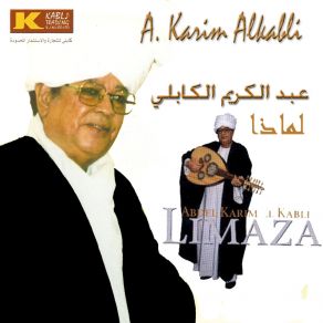 Download track Dannab Abdel Karim Alkabli