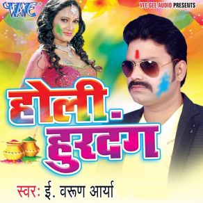 Download track Radha Maleli Gulal E Varun Arya