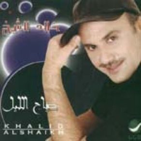 Download track Taali Khaled El Shaikh