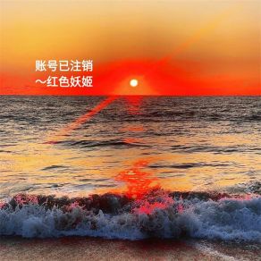 Download track 国土无双 (Bgm) 账号已注销