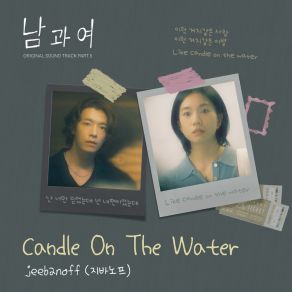 Download track Candle On The Water (Inst.) Jeebanoff