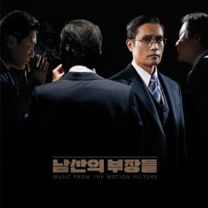 Download track Wiretapping Cho Young-Wuk