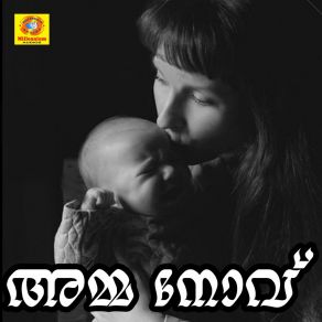 Download track Ninde Neerattinu The Deepa