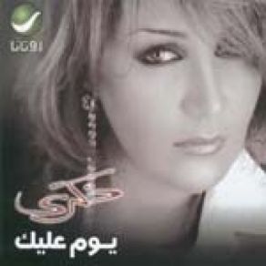 Download track Ana Shayfah Zekra