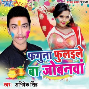 Download track Lage Khatiya Bichhawela Abhishek Singh