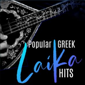 Download track ΜΗ ΠΕΡΙΜΕΝΕΙΣ ΠΙΑ The Greek, All Stars