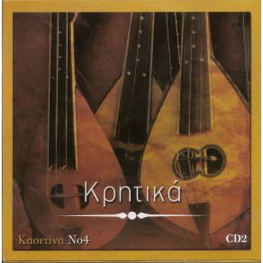 Download track ΠΑΛΙΕΣ ΚΑΝΤΑΔΕΣ ΠΟΛΥΧΡΟΝΑΚΗΣ ΜΙΧΑΛΗΣ