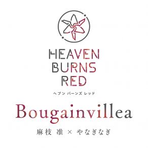 Download track Bougainvillea Maeda Jun, Yanaginagi