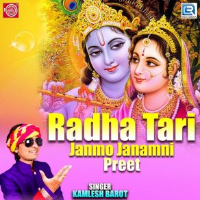 Download track Prit Kari Chhe Me Sat Janamni Kamlesh Barot