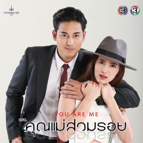 Download track อย่าวัดด้วยสายตา (เพลงประกอบละคร คุณแม่สวมรอย) บีม จารุวรรณ