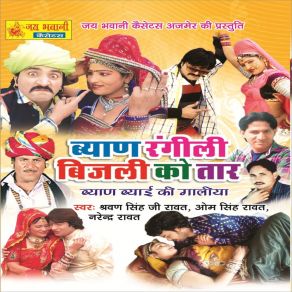 Download track Banni Ke Mahre Bhare Narendra Rawat