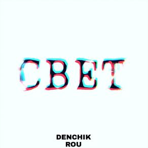 Download track Picture DENCHIK ROU