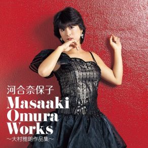 Download track UNバランス (アルバム Ver.) Naoko Kawai, 河合奈保子