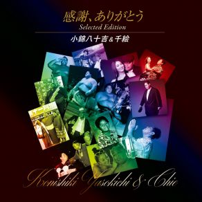 Download track Kanadakarano Tegami CHIE