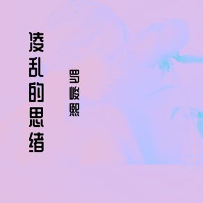 Download track 不留一丝痕迹 罗峻熙