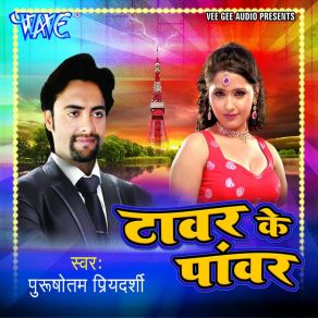 Download track Saman Chatwala Ta Choliye Me Bate Purushottam Priyadarshi