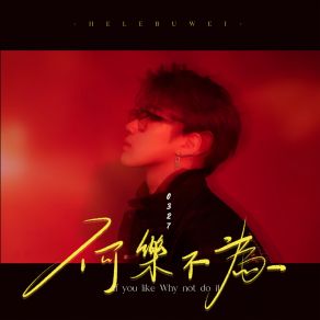 Download track 紫色水晶球 (伴奏) 胡响齐