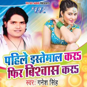 Download track Muhh Pe Kapada Banhi Ke Ganesh Singh