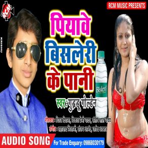 Download track Akhiya Ke Kajra Guddu Golden