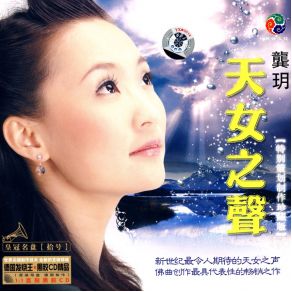 Download track Prajna Paramita Heart Sutra Gong Yue