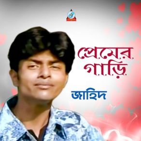 Download track Sorbonashi Meye Zahid