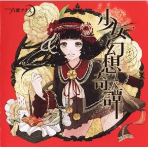 Download track Rapunzel Rokugen AliceMutsuki