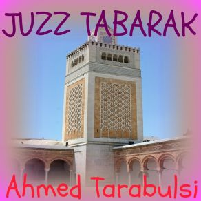 Download track Sourate Al Maarij (Quran) Ahmed Tarabulsi