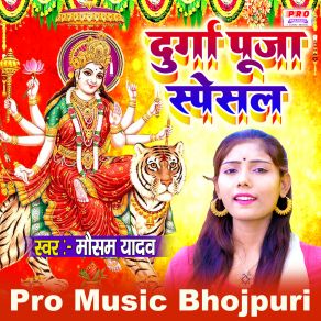 Download track Agna Me Kalsha Baithwle Bani Usha Yadav