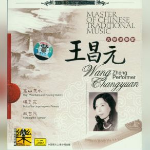 Download track Nie Zheng Stabs King Han (Guangling San) Wang Changyuan