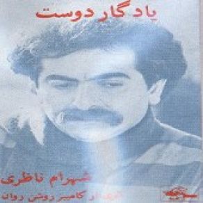 Download track Yadegare Doost 1 Shahram Nazeri