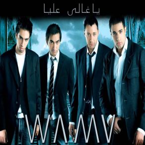 Download track Ya Ghaly Alaya Wama