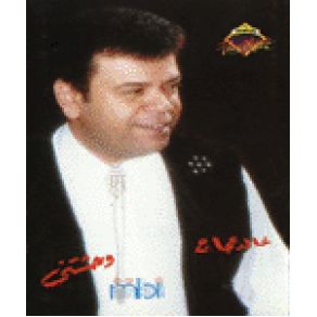 Download track Ya Leily Ya Ainy خالد عجاج