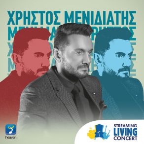 Download track ΕΧΩ ΚΛΑΨΕΙ ΜΕΝΙΔΙΑΤΗΣ ΧΡΗΣΤΟΣ